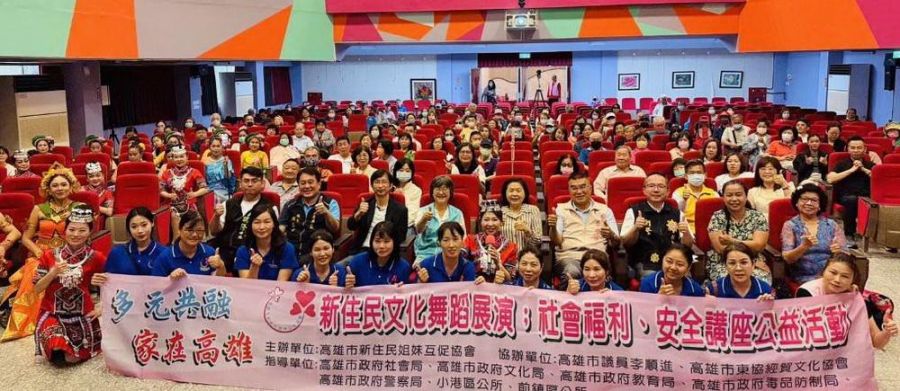 凝聚多元力量　攜手打造「多元共融、家在高雄」幸福城市