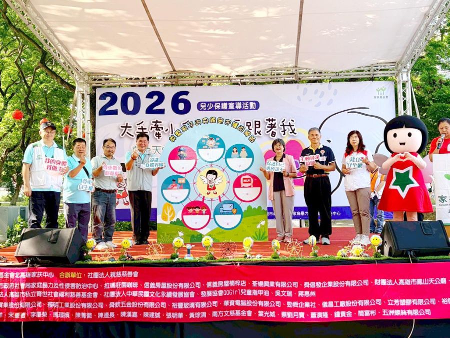 428兒保日！北高雄家扶「全民兒保特攻隊」守護兒少數位安全