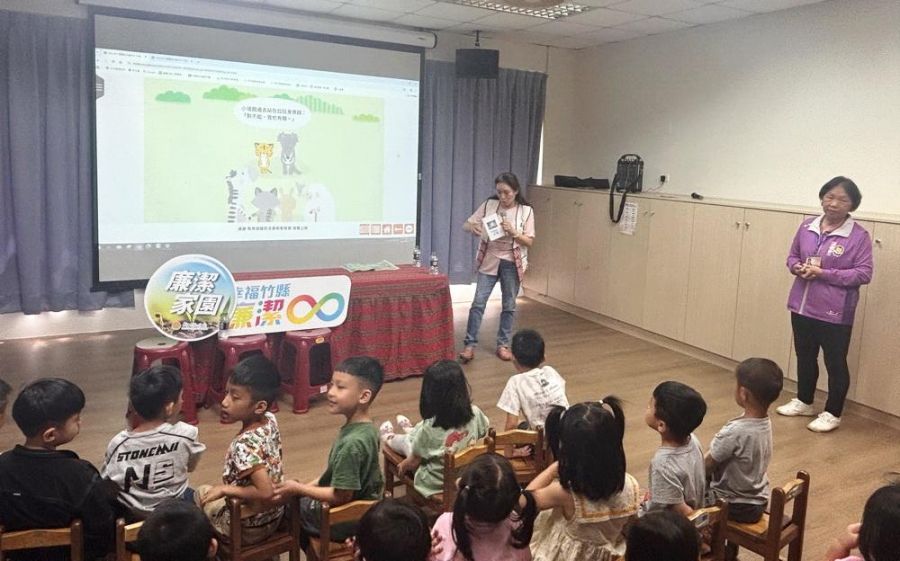 繪本扎根廉潔教育　關西鎮公所政風室走進幼兒園推動廉政宣導