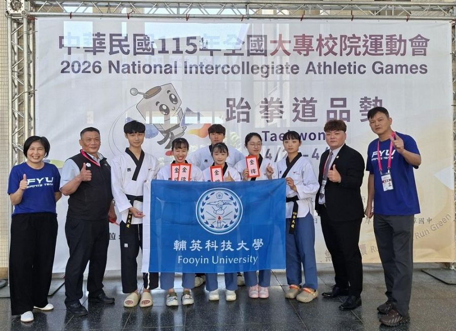 輔英科大全大運奪二金一銅開紅盤 蕭奉儀跆拳道品勢二連霸摘金