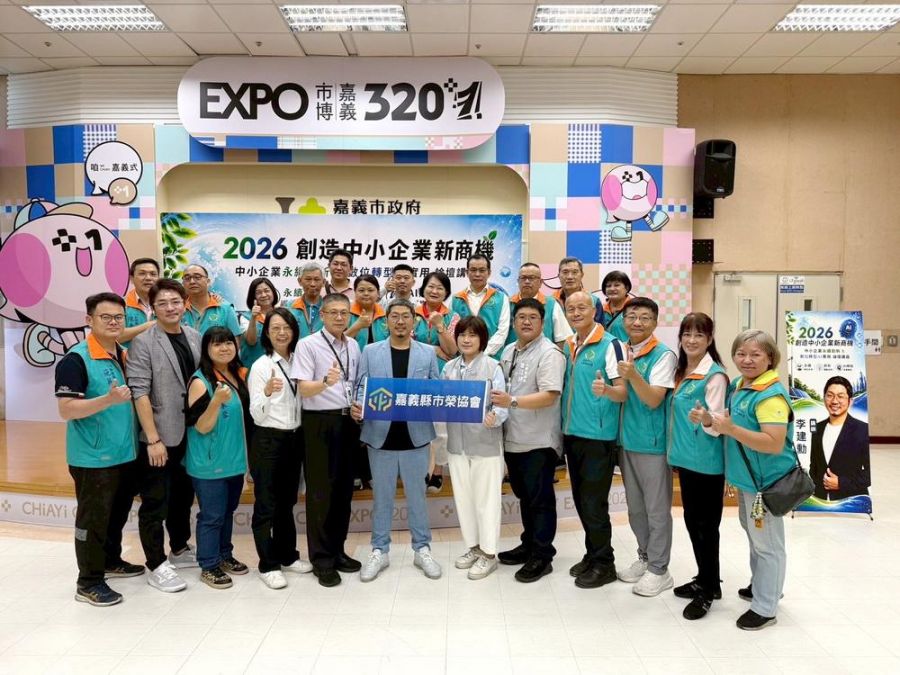 2026創造中小企業新商機  永續企業創新：AI多元數位系列課程啟動