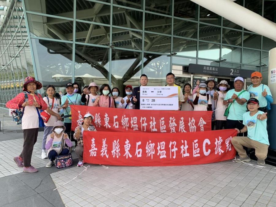 高鐵嘉義站深耕在地  幫助獨居弱勢長輩開心出遊