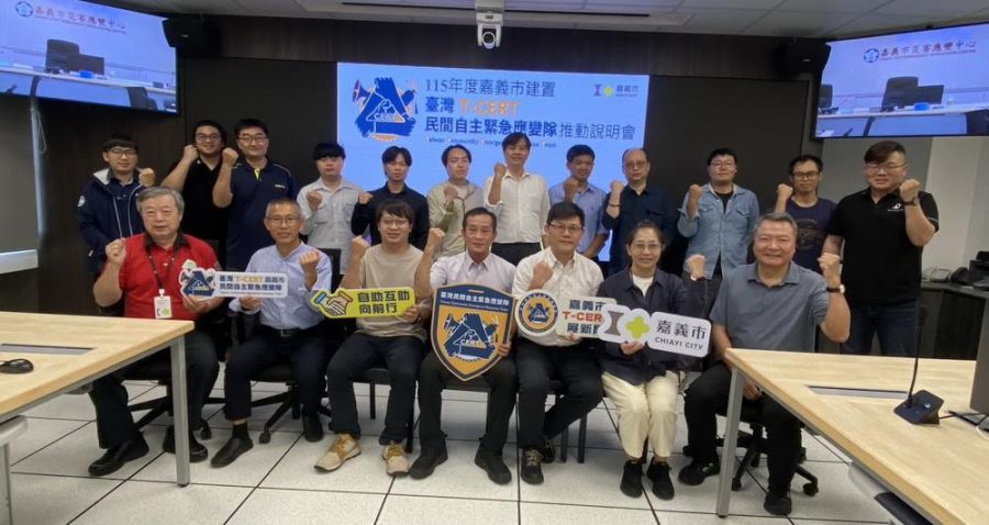「嘉義模式」全國典範！企業攜手嘉市T-CERT打造防災韌性