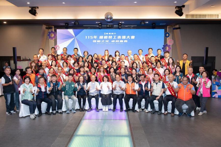 全嘉共融、職感生活！ 嘉市黃敏惠市長表揚文義榮等53位模範勞工