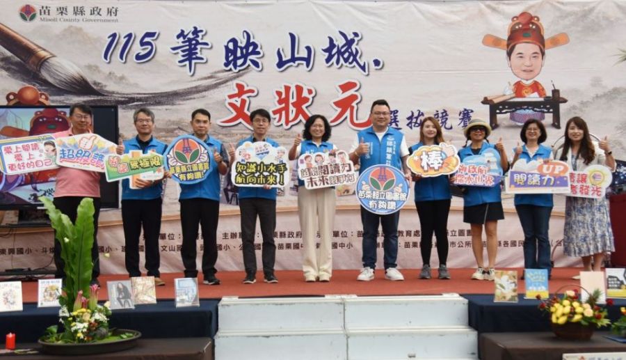 苗栗《筆映山城》文狀元選拔複賽　邱俐俐抽題取卷並為學子打氣