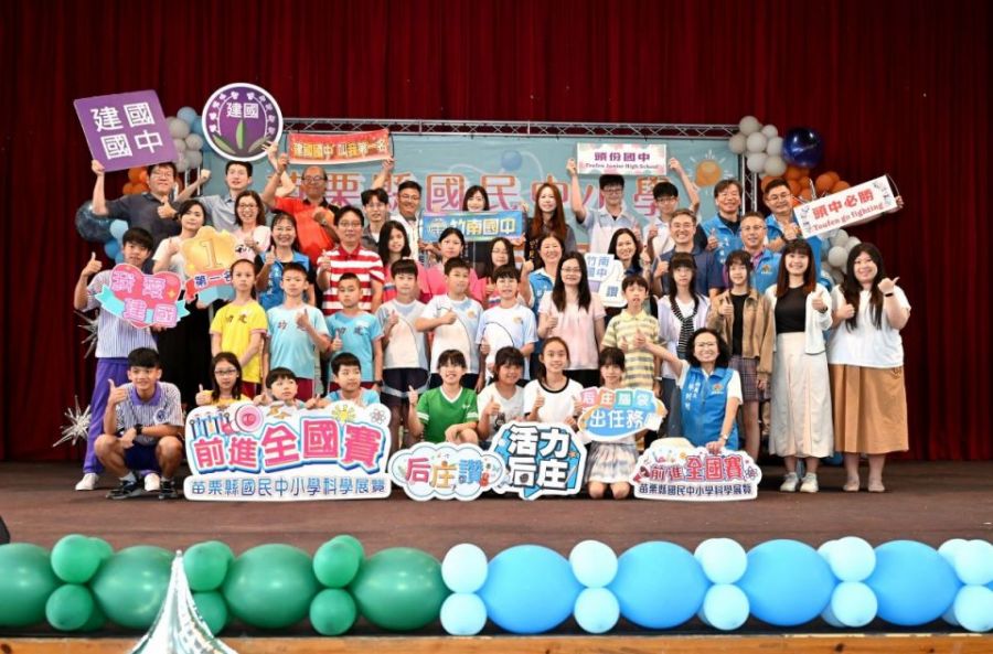 苗栗國中小科學展覽成績亮眼　7件得獎作品進軍全國比賽