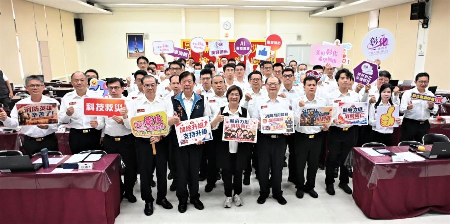 彰化宣布消防危險職務加給加成　最高增加3880元 追溯3月1日生效