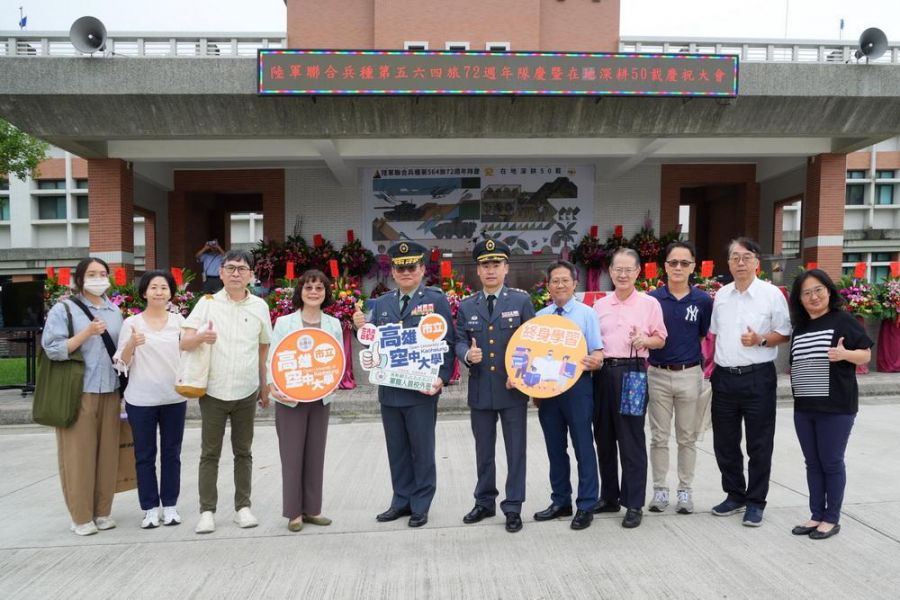 高雄空大拜會陸軍聯合兵種第五六四旅隊慶活動  雙方人才培育合作