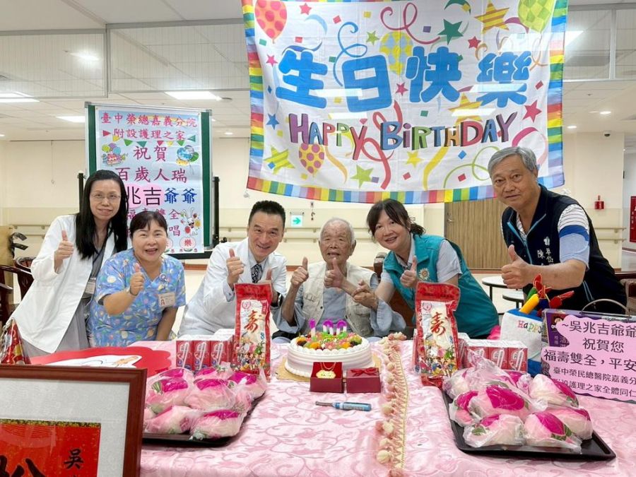 榮民百歲生日閃耀榮光  嘉榮分院長陳正榮溫馨獻祝福