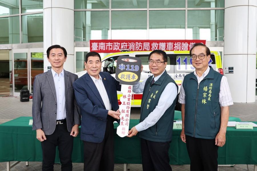 龍鋒企業再捐高階救護車 黃偉哲感謝善舉強化救護量能