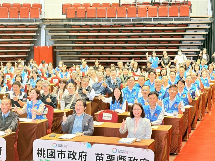 北臺8縣市副首長會議齊聚苗栗　展現區域共好共榮新願景