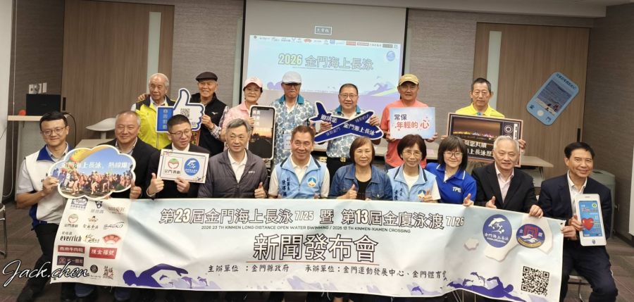 從戰地前線到運動島嶼：金門以海泳打造一場國際級敘事工程