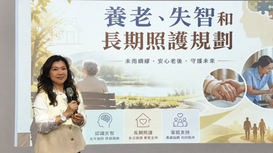 打造財務韌性新時代！專家解析企業與家庭的資產配置策略