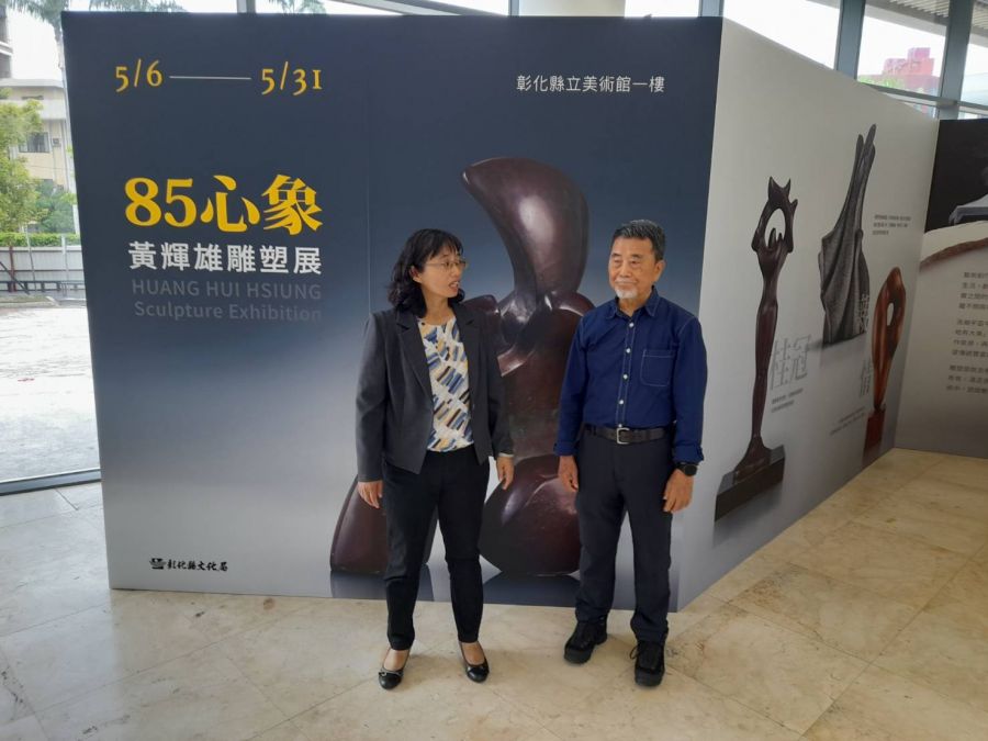 彰化美術館展出黃輝雄40年來百件雕塑經典創作