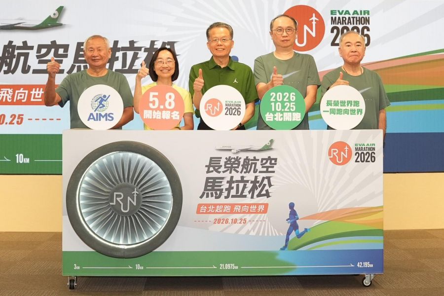 2026長榮航空馬拉松10/25開跑　邀請海內外跑者踴躍報名　