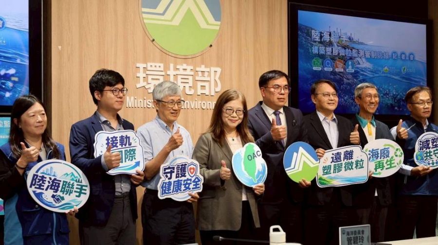 海委會與環境部防堵塑膠微粒「監測、清除、再生」三箭齊發