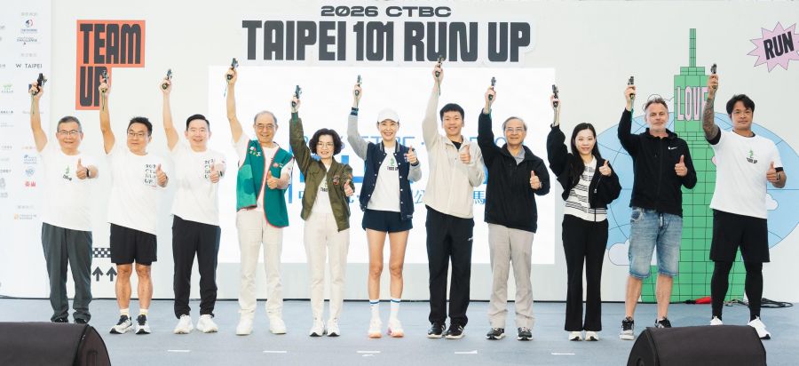 台北101公益垂直馬拉松登場　號召跑者一起挑戰極限
