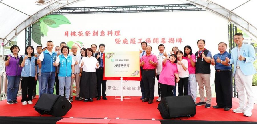 嘉市月桃故事館環境教育場所暨庇護工場揭牌！實踐環境永續與社會關懷