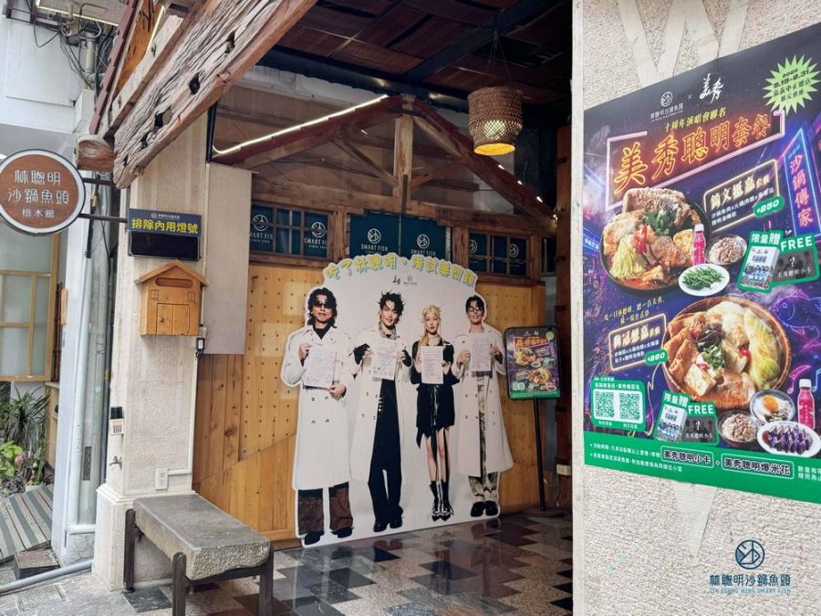 全台最聰明的嘉義限定台味聯名套餐！跨界聯手美秀集團