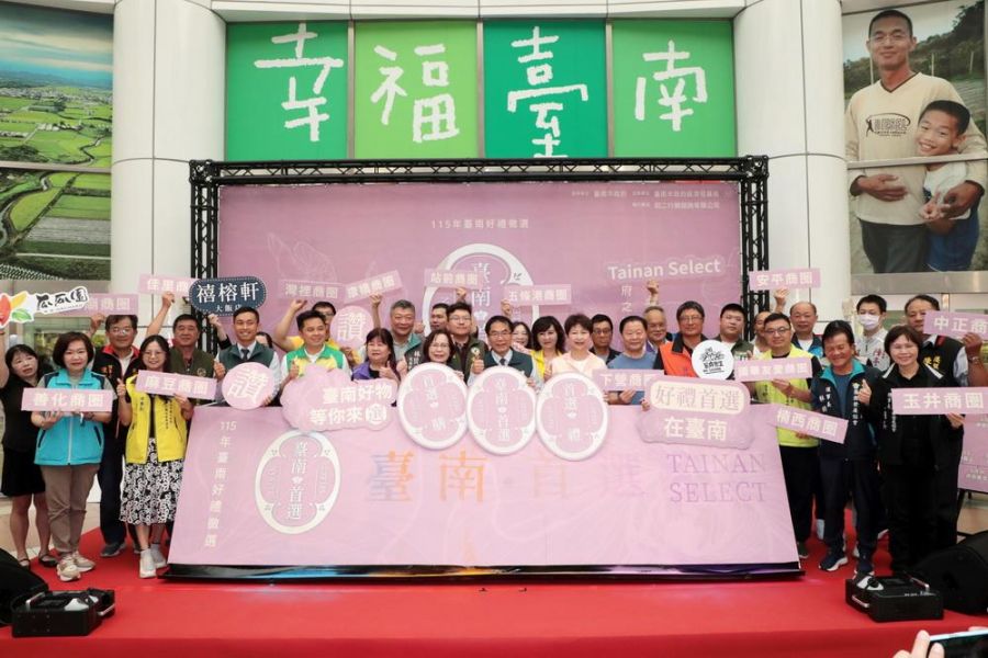 黃偉哲力推「臺南首選」115年臺南好禮徵選與品牌Logo同步啟動