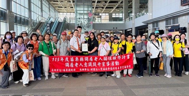 高鐵苗栗站發揮愛心　助獨居長輩暢遊港都