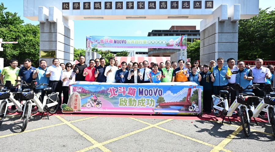 北斗鎮8個站點80台MOOVO公共自行車啟用