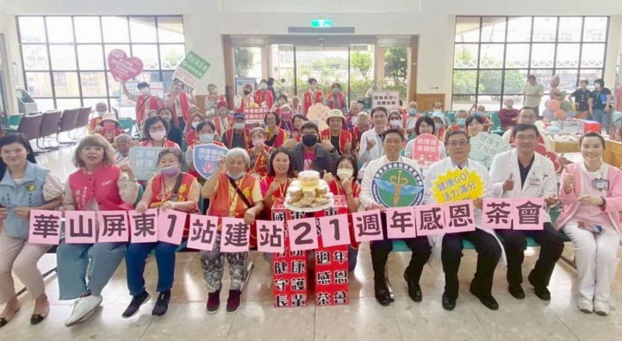 國軍屏東分院健康相陪 關懷守護華山屏東1站21週年感恩茶會