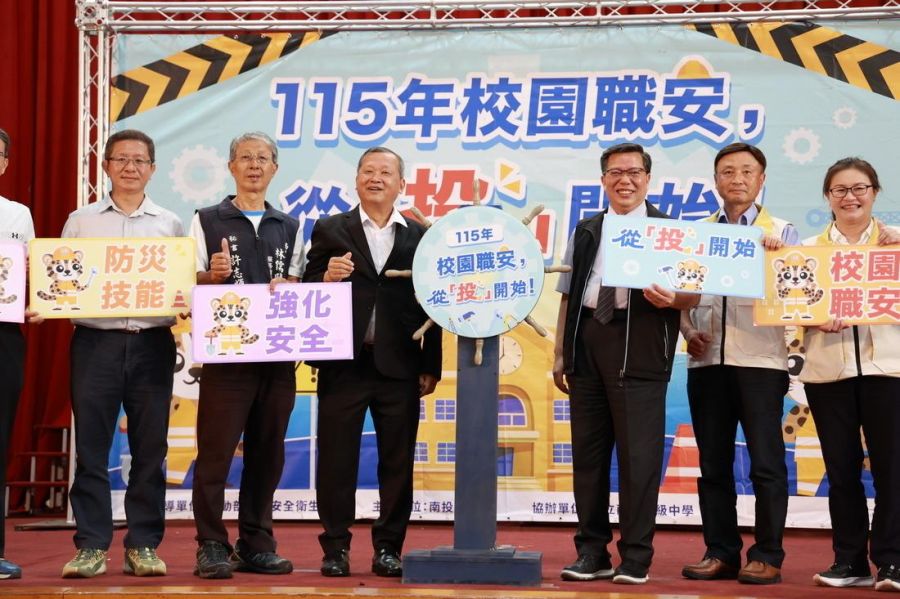 校園職安體驗 強化學生安全意識