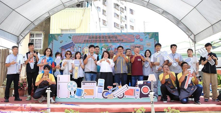 修好的是物品  黃敏惠市長見證慶安社區微型簡易維修站啟用