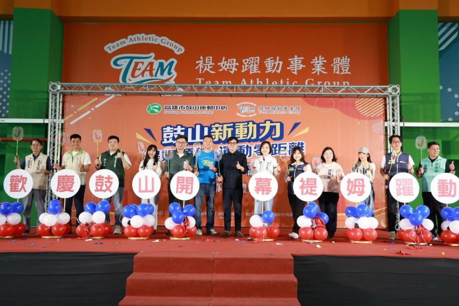 高雄鼓山運動中心盛大開幕  陳其邁:打造「活化校園與社區共融」新典範