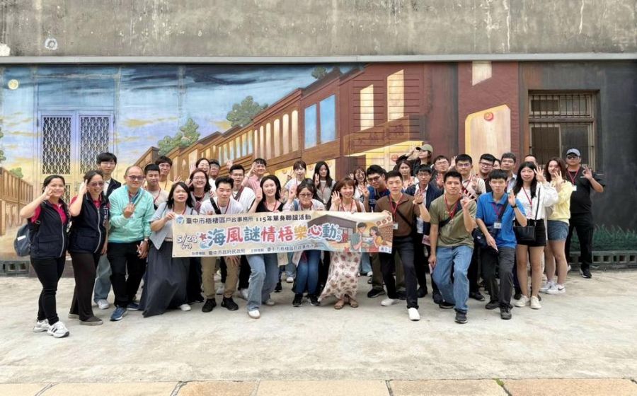 梧棲單身聯誼助攻17對心動連線　創89.5%高配對率