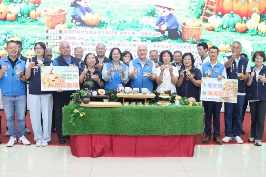 苗栗115年造橋南瓜節　邀請民眾共賞湖畔南瓜盛宴