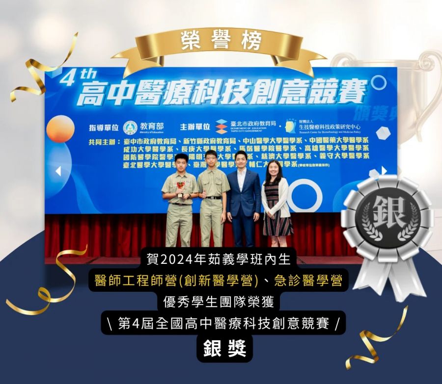 暑假4天打通任督二脈！茹義學學員拿下全國4項大獎