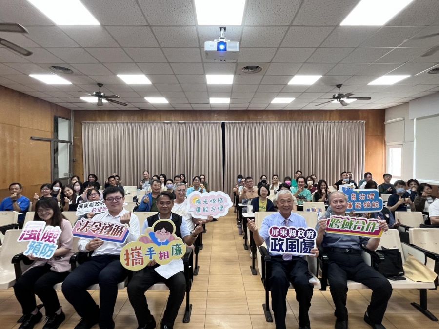 推動校園採購法紀觀念！屏縣府政風處辦理研習會