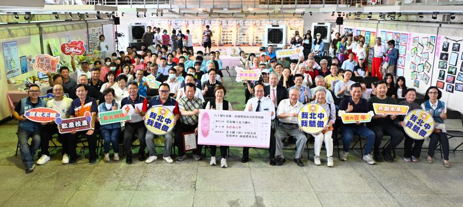 北斗國中80校慶  校友回娘家同慶