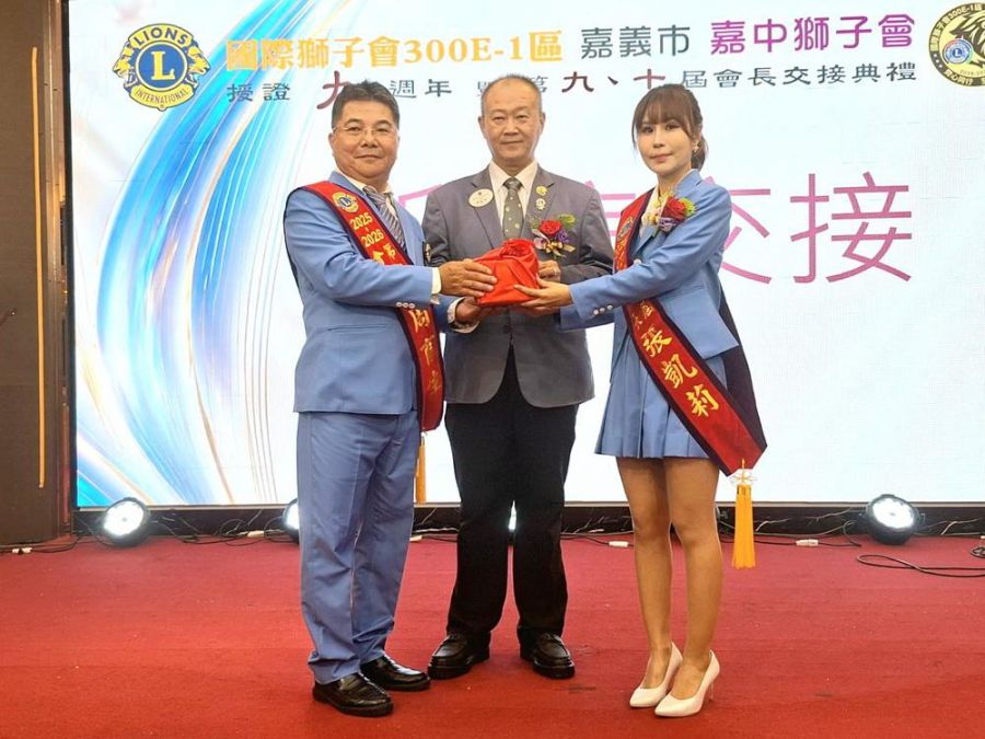 嘉中獅子會第十屆會長張凱莉接任   貴賓冠蓋雲集  場面熱鬧