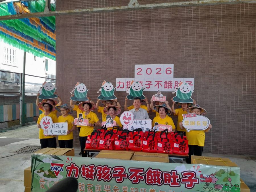 ＹＭＣＡ愛心粽暨暑期營養餐食捐贈　要讓孩子不餓肚子