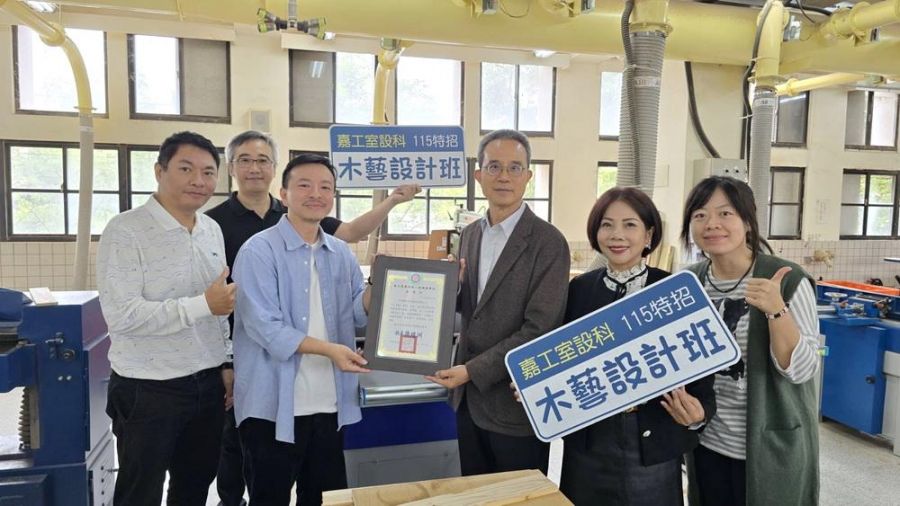嘉工室設科攜手和碩合作推動「廢材重生，創意無限」計畫