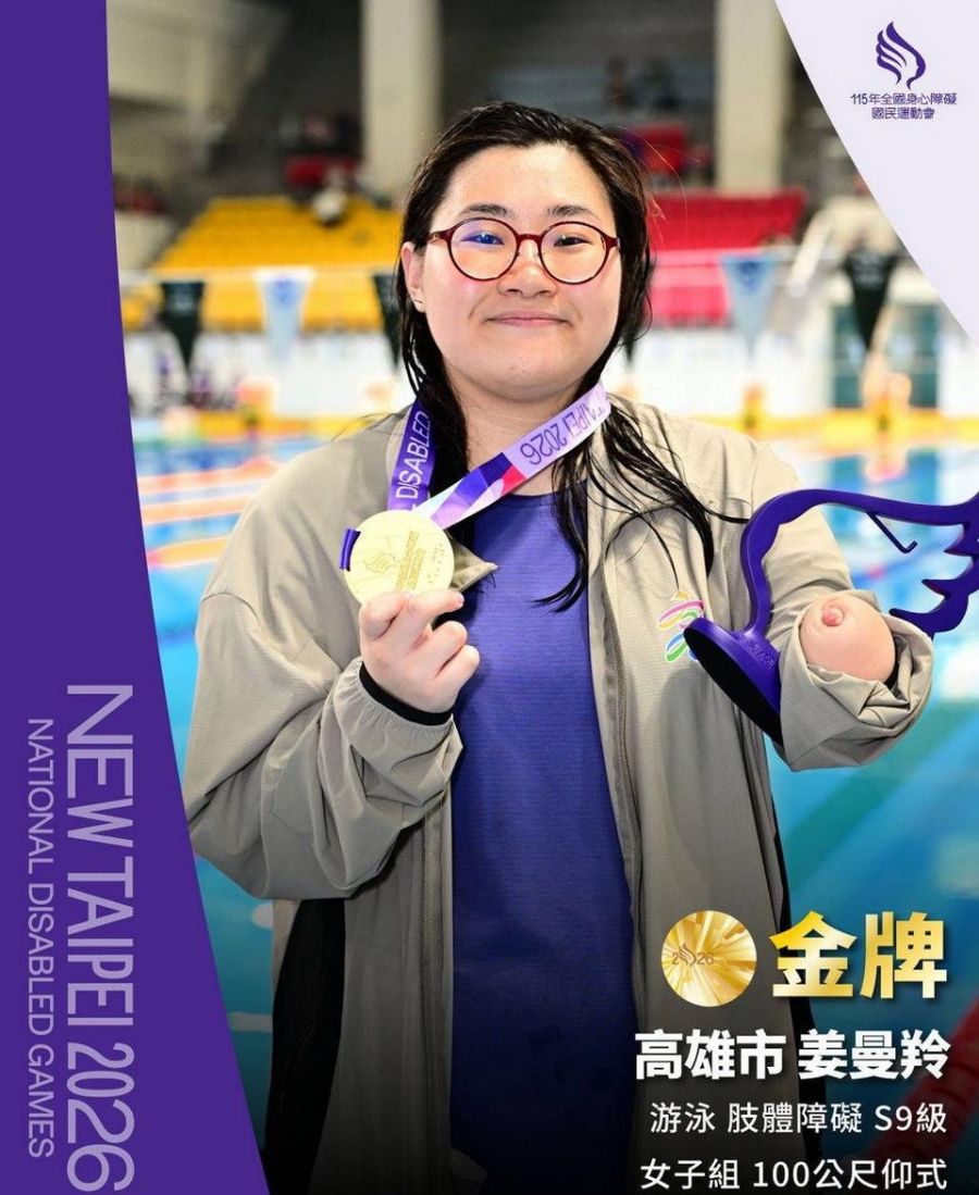 輔英科大姜曼羚勇奪全障運五金 三破全國紀錄再寫帕拉泳壇傳奇