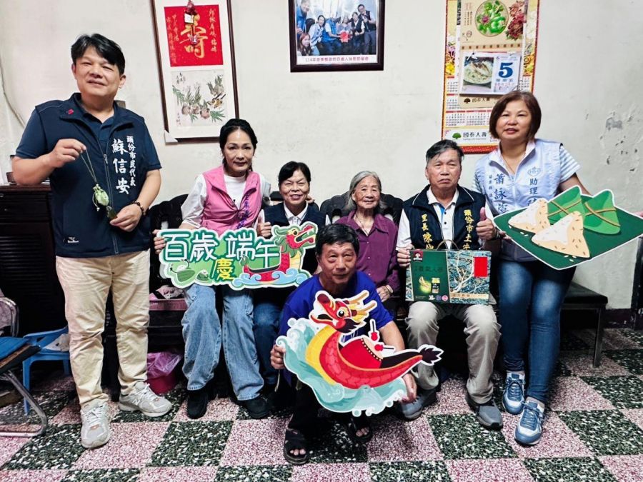 苗縣頭份市發放端節敬老金　慰問百歲人瑞