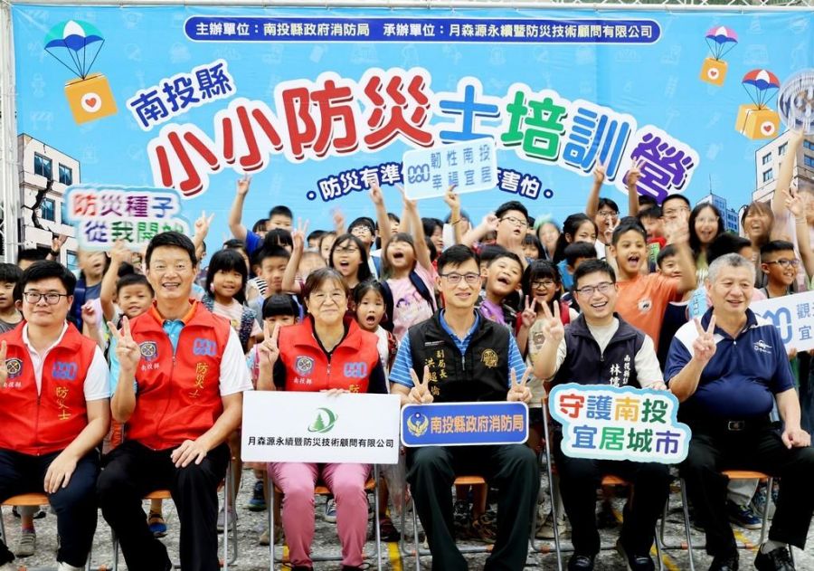 南投縣小小防災士培訓營　 91名學童化身防災種子守護家園