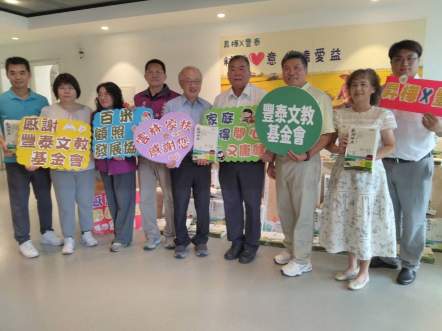 昇樺攜手豐泰傳達不間斷贈有機無毒米　雲林家扶親子吃的健康與暖心