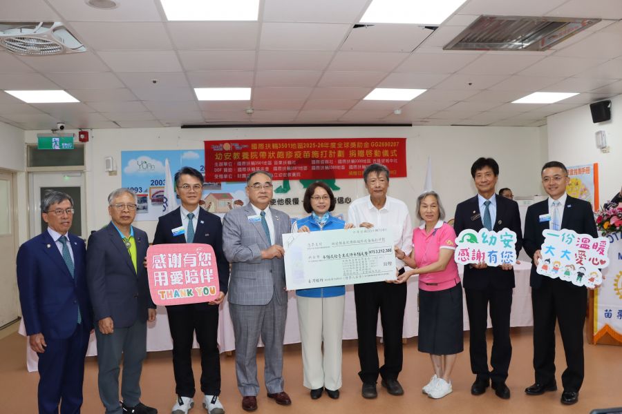 帶狀疱疹疫苗公益接種　扶輪大愛攜手護弱勢