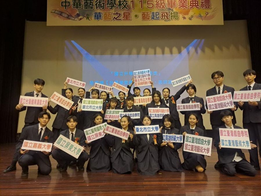 華藝攜手頂大策略聯盟  國立大學金榜再創高峰