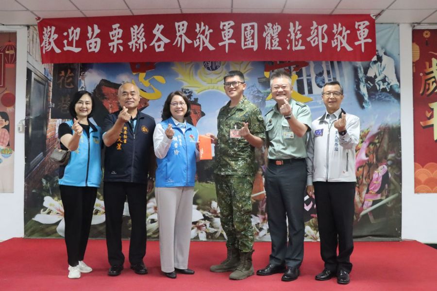 苗栗縣政府副縣長   端午前夕慰勉國軍