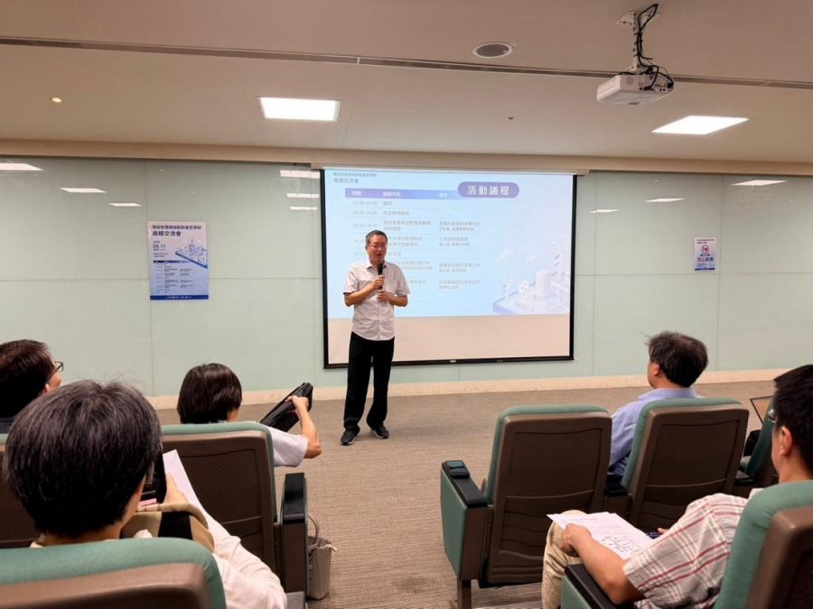 產官學研齊聚獻策 打造南投智慧樞紐新方向