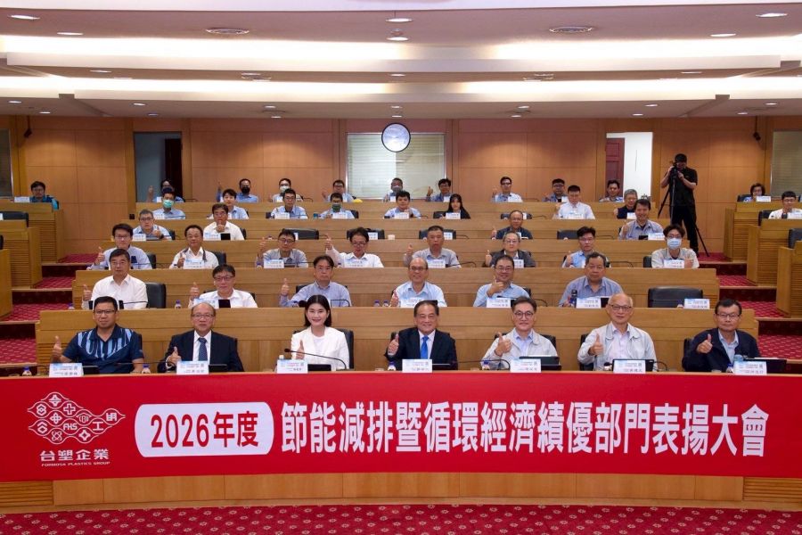 台塑表揚節能減排績優單位　邁向2050碳中和為目標