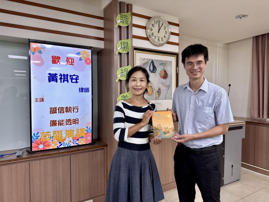 嘉義分署辦理性騷防治及廉政宣導講座　提升公務員專業倫理