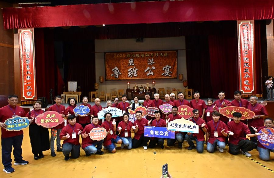 「看桌宴神」盛會 108桌鹿港魯班公宴精彩登場