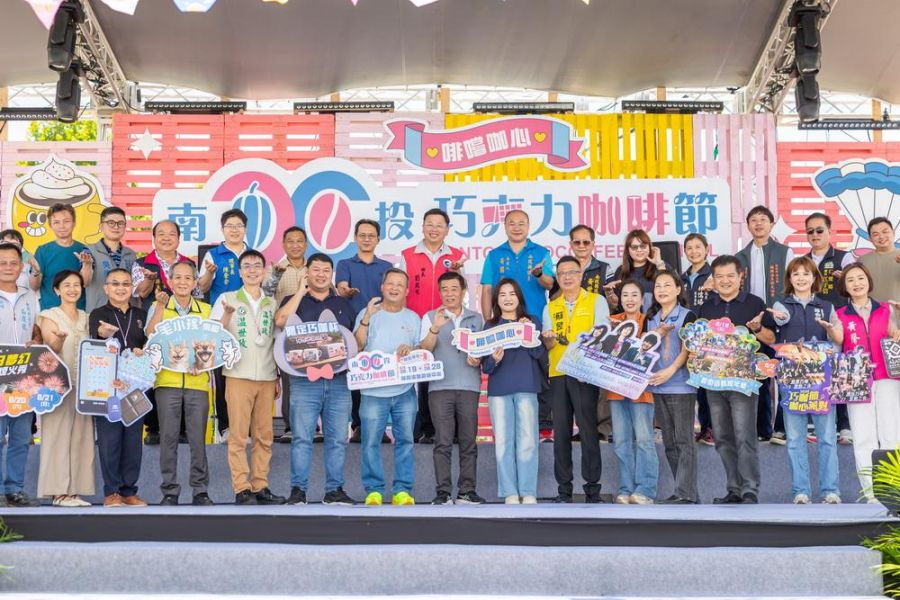 2026南投巧咖節開幕　啡常咖心十天精彩活動正式啟動